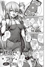 生意気なJDに「その催眠アプリ、私で試してみてよ」と煽られたのでｗｗｗｗｗ | 無料エロ漫画サイト 週刊ナンネットマンガ