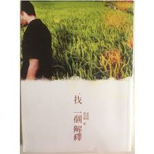 Listen to 吳岱蓉 | soundcloud is an audio platform that lets you listen to what you love and share the sounds you create. å…¨æ–° æ‰¾ä¸€å€‹è§£é‡‹å¹³è£æŽ¨è–¦çš„ä½œæ–‡åƒè€ƒæ›¸å‡Œæ€§å‚' å³å²±ç©Ž è¦çš®è³¼ç‰©