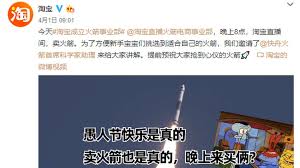 The long march5b chinese rocket launched a module of the country's space station on 29 april. Shopper Buys 6m Rocket Launch In China Bbc News