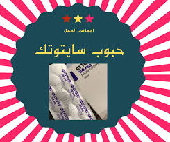 حبوب اجهاض الحمل الدوحه Roblox طرق الاجهاض المنزلي Roblox Cytotec ٠٠٩٦٦٥٩٩٢٨٧١٧٢ وتساب مرحبا بكم بصيدليه حياة الناس النهدأنحاء دول الخليج نسا Movie Posters