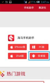 Follow our easy guide today to download mios haimawan & start enjoy free, safe and quality . Download Haimawan For Ios Android Install Mios Haimawan App