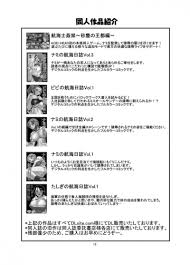 Nami\\s Covert Sailing Diary 1