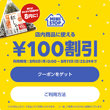 line バナー mini stop バナー バナーデザイン デザイン
