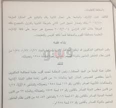 وكانت امتحانات الثانوية العامة انطلقت 11 أغسطس الجارى وانتهت 20 من الشهر نفسه. Ù…Ø­Ø§ÙƒÙ…Ø© Ù…Ø¯ÙŠØ± ØªØ¹Ù„ÙŠÙ… Ø§Ù„ÙÙŠÙˆÙ… ÙˆÙ…Ø¹Ø§ÙˆÙ†ÙŠÙ‡ Ø¨Ø³Ø¨Ø¨ ØªÙ†Ø³ÙŠÙ‚ Ø§Ù„Ø«Ø§Ù†ÙˆÙŠ Ø§Ù„Ø¹Ø§Ù… Ù…Ø³ØªÙ†Ø¯Ø§Øª Ø¨ÙˆØ§Ø¨Ø© ÙÙŠØªÙˆ