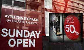 Δείτε τι συμβαίνει με τα σούπερ μάρκετ, το ωράριο, ποιοι αποφασίζουν να είναι κλειστά, αλλά και τις νέες αποφάσεις για τα ανοιχτά μαγαζιά την κυριακή. Anoixta Ta Magazia Thn Kyriakh Ergasiatora Gr