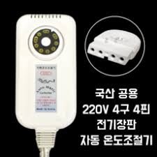 4k 누런 보일러 온도조절기 새것으로 교체하기 (너무 쉬움주의). ì¿ íŒ¡ í•œì¼ì „ê¸°ë§¤íŠ¸ ì˜¨ë„ì¡°ì ˆê¸°