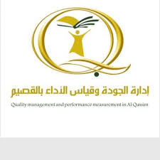 شعار ادارة الجودة في التعليم حائل Kaiza Today