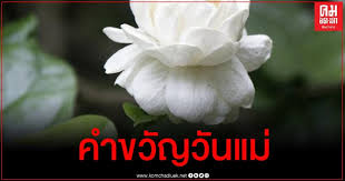 ปฏิทิน 2564 ปฏิทินวันหยุดปี 2564 ปฏิทินวันพระ ปฏิทิน. à¸§ à¸™à¹à¸¡ à¹à¸« à¸‡à¸Šà¸²à¸• 2563