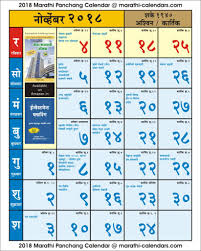 App gives all the important calendar and panchanga details such as rashifal 2021 in marathi for free राशी भविष्य मराठी 2021. Kalnirnay 2018 Pdf
