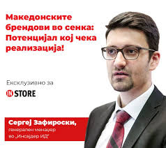 Vladimir Popovski‏