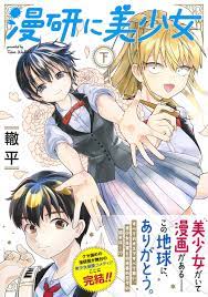 Manken ni Bishoujo - MangaDex