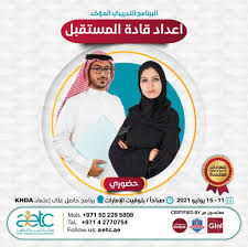 للاستفادة من الدروس وتوقع المستقبل. Ø¥Ø¹Ø¯Ø§Ø¯ Ù‚Ø§Ø¯Ø© Ø§Ù„Ù…Ø³ØªÙ‚Ø¨Ù„ Aetc