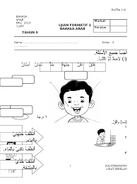 Savesave soalan percubaan bahasa arab 2016 for later. Bahasa Arab Pksr Tahun 3