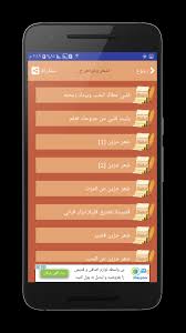 شعر حزين بدون نت مجموعة اشعار حزينه For Android Apk Download