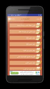 شعر حزين بدون نت مجموعة اشعار حزينه Pour Android Telechargez L Apk