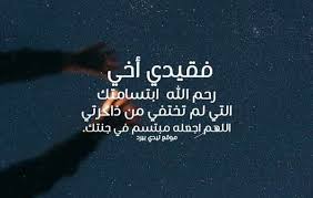 Maybe you would like to learn more about one of these? ÙƒÙ„Ø§Ù… Ø¹Ù† Ø§Ù„Ø§Ø® Ø§Ù„ØµØºÙŠØ± Ø§Ø®Ø± Ø§Ù„Ø¹Ù†Ù‚ÙˆØ¯ Aiqtabas Blog