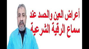 We did not find results for: Ø£Ø¹Ø±Ø§Ø¶ Ø§Ù„Ø­Ø³Ø¯ Ø§Ù„Ù‚ÙˆÙŠ Ø£Ø«Ù†Ø§Ø¡ Ø§Ù„Ø±Ù‚ÙŠØ© Ø¹Ù„Ø§Ù…Ø§Øª Ø§Ù„Ø¹ÙŠÙ† Ø£Ùˆ Ø§Ù„Ø­Ø³Ø¯ Ø£Ø«Ù†Ø§Ø¡ Ø§Ù„Ø±Ù‚ÙŠØ©
