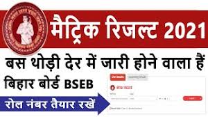 स्टूडेंट्स अपना रिजल्ट ऑफिशियल वेबसाइट biharboard.ac.in पर चेक कर सकते हैं. Lskisuk98do Nm