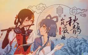 秋䴖岚夜曲- 萌娘百科万物皆可萌的百科全书