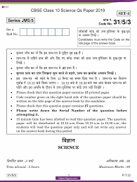 Cbse Class 10 Science Previous Year Question Paper 2019 Solutions Free Pdf