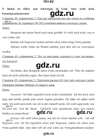 гдз по немецкому 9 класс бим садомова рабочая тетрадь Gdz Stranica 49 Nemeckij Yazyk 9 Klass Rabochaya Tetrad Bim Sadomova
