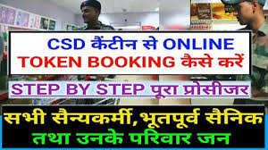 Csd Online Token Booking Kaise Karen Csd Canteen Online Token Booking Palwal Haryana Youtube