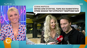 Τα δύο πρώτα χρόνια, όχι, είχα αναλάβει όλο το. Tzwrtzogloy Mariola Gamos To Zeygari Edwse Synentey3h Ki O Erwtas 3exeilize Vid Alphafreepress Gr