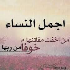 عبارات عن الملابس المحتشمه مفيد صاحب رائع عبارات عن الملابس المحتشمه - 14thbrooklyn.org