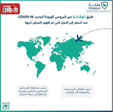 فيفا يعلن اسم رئيس اتحاد الكرة المصري الجديد. Ù…ÙˆØ§Ø¯ Ø§Ù„ØªÙˆØ¹ÙŠØ© Ø¨ÙƒÙˆØ±ÙˆÙ†Ø§ Ø§Ù„Ø¬Ø¯ÙŠØ¯ ÙƒÙˆÙÙŠØ¯ 19 Ø§Ù„Ù…Ø±ÙƒØ² Ø§Ù„ÙˆØ·Ù†ÙŠ Ù„Ù„ÙˆÙ‚Ø§ÙŠØ© Ù…Ù† Ø§Ù„Ø£Ù…Ø±Ø§Ø¶ ÙˆÙ…ÙƒØ§ÙØ­ØªÙ‡Ø§