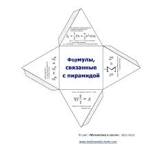 The wrapping tapes and ribbon can be wrapped in various styles. How To Make A Paper Pyramid Origami