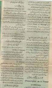 Roman urdu words are also being translated into english meaning by the help of this english to urdu dictionary and for this we have a separate phonetic dictionary is a comparatively huge volume book that contains millions of words of a language with meanings. Attorney At Law Meaning In Urdu Official Lawyers