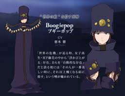 Five years ago, a string of grisly murders shook the city to its core and now the rumors have begun. Boogiepop And Others Anime S 2nd Promo Video Reveals 14 More Cast Members January 4 Debut News Anime News Network