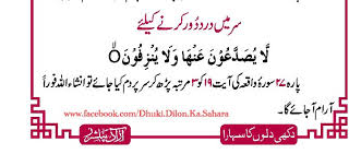 Listen surah waqiah audio mp3 al quran on islamicfinder. Facebook