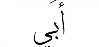 Whether you're looking for the latest games or really cool car games, we've got 'em! ÙƒÙ„Ù…Ø§Øª Ø¬Ù…ÙŠÙ„Ø© Ø¹Ù† Ø§Ù„Ø£Ø¨ Ù…ÙˆØ¶ÙˆØ¹