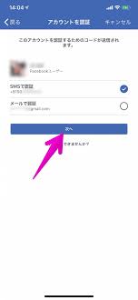 Facebook パスワードの変更方法 忘れたときの対処法 Iphone Android Pc Appliv Topics