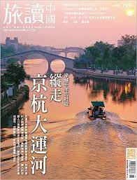 pin by pfennig on china traveling or 25 digital poster china
