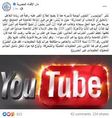 دار الإفتاء المصرية أنشئت في عام 1895م/ 1313هـ، تعد في طليعة المؤسسات الإسلامية التي تتحدث بلسان الدين الإسلامى الحنيف وترفع لواء البحث الفقهي بين المشتغلين به في كل بلدان العالم الإسلامي. Ø§Ù„Ø¥ÙØªØ§Ø¡ Ø¹Ù† Ù‚Ù†ÙˆØ§Øª Ø§Ù„Ø¹Ø§Ø¦Ù„Ø§Øª Ø¹Ù„Ù‰ Ø§Ù„ÙŠÙˆØªÙŠÙˆØ¨ ÙØ§Ø­Ø´Ø© ÙˆØ¬Ø±ÙŠÙ…Ø©