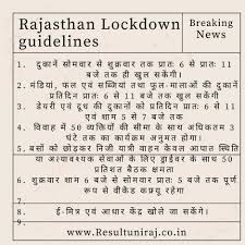 The rajasthan government on thursday announced a strict lockdown in the state from may 10 to 24 under which marriage functions, intrastate movement have also been disallowed. 6z29hrza Oi1qm