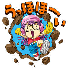 「アラレちゃん」の画像検索結果