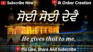 Maybe you would like to learn more about one of these? 28 Shabad Gurbani Status Whats App Status Video Soi Soi Devai Gurbani Status Video Sikh Status Youtube