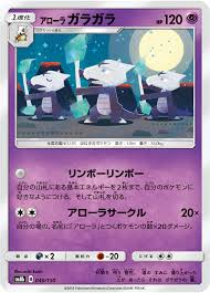 In this video, i show you if you can hatch an alolan marowak with alolan marowak and ditto in the daycare in pokemon sword and s. Alolan Marowak Team Up 64 Bulbapedia The Community Driven Pokemon Encyclopedia