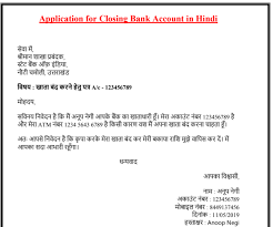 Browse through thousands of blank customizable samples and forms in pdf format on formsbank. Application For Closing Bank Account In Hindi Sample Letter Format