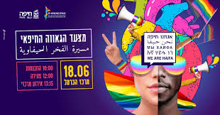 אוניברסיטת חיפה נוסדה בשנת 1972 וייעודה המרכזי הוא לקיים מחקר והוראה אקדמית מצטיינים. Haifa Pride Parade 2021 We Are Haifa Secret Tel Aviv