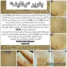 All cuisine samira dz apk products. Pin By Nabila Lamri On Cuisine Tahya El Djazair Food Breakfast Bread