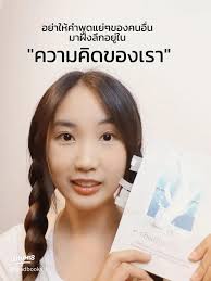 วาฬไม่อยู่ในแก้ว: ประโยคฮีลใจที่เปลี่ยนชีวิต