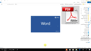 آلية تحويل ملف Pdf إلى وورد Word بدون برامج ويدعم اللغة العربية Youtube
