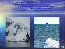 Из википедии — свободной энциклопедии. Yuzhnyj Okean Prezentaciya K Uroku Geografii