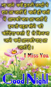 Pin by Nisha Dandyan on good morning nd good night | Good night quotes, Gud  night images, Good night image