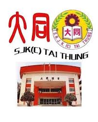 (～卦) a combination 四上三中四下 in the lingqijing. Sjk C Tai Thung æ²™å»ç§€å¤§åŒåŽå° ç…§ç‰‡ Facebook