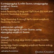 There was neither a need nor any incentive for any tamilian to which means that tamil has a strong lineage from sanskrit. Recited Meaning In Tamil Wrist Meaning In Tamil Wrist Meaning In Tamil Jessica Stinand